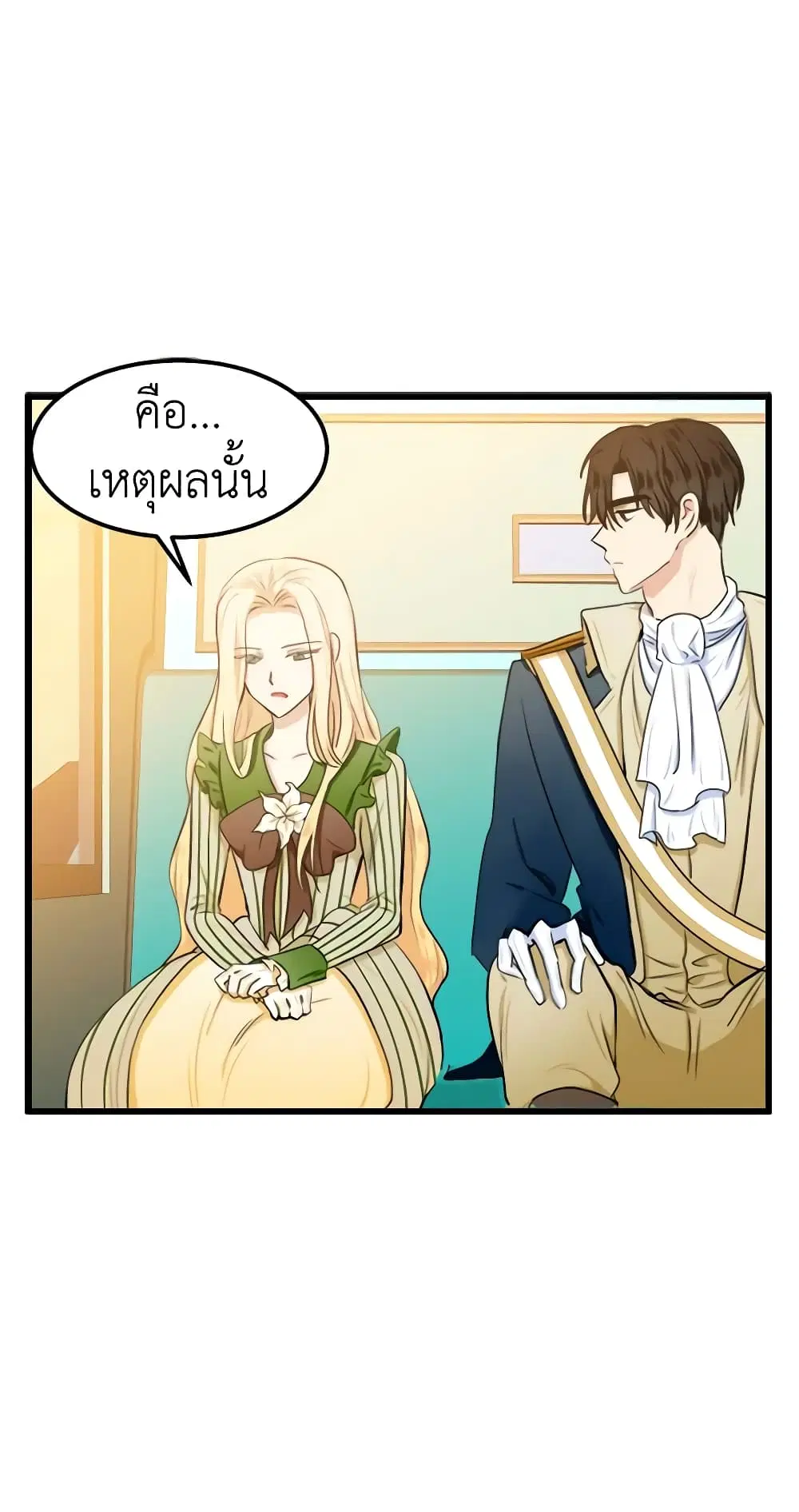 The Villainess Lives Again ตอนที่ 14 หน้า 32