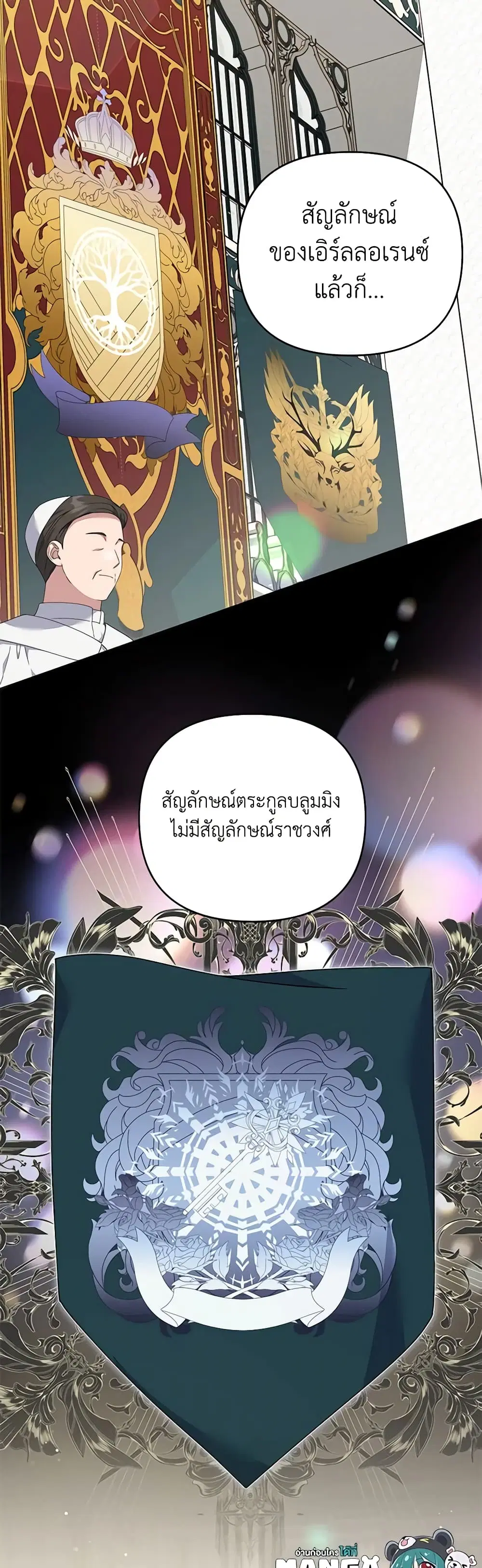 What It Means to Be You ตอนที่ 162 หน้า 7