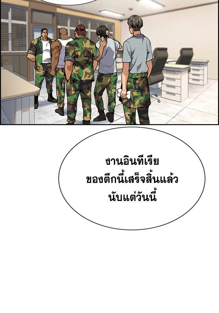 True Education ตอนที่ 110 หน้า 103