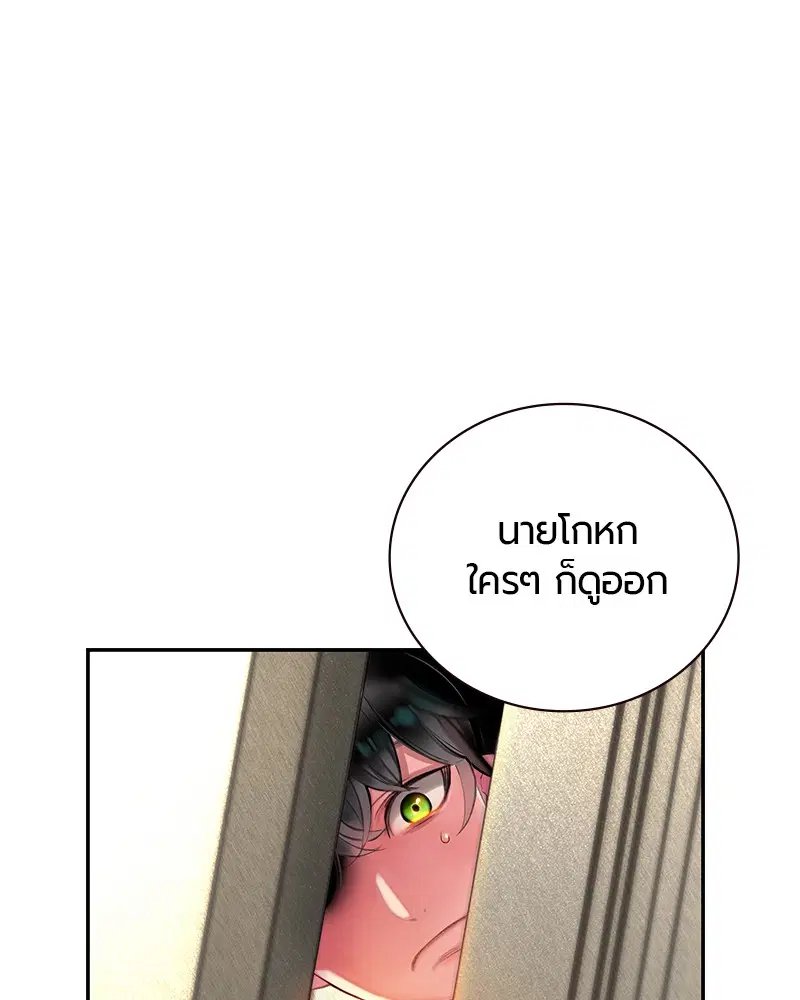 Jungle Juice ตอนที่ 1 หน้า 153