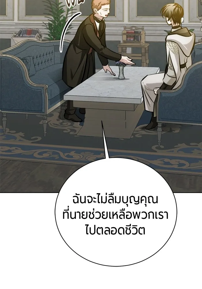 The Magic Tower’s Problem Child ตัวอันตรายแห่งหอคอยเวท ตอนที่ 45 หน้า 154