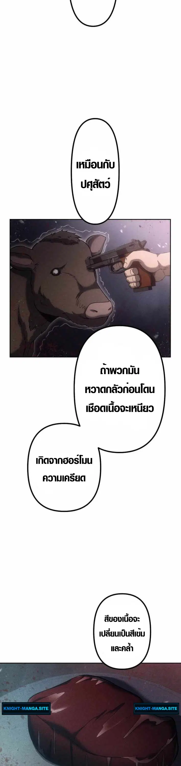 Mr. War: The Ultimate Ex-Soldier – มิสเตอร์วอร์: อดีตทหารที่แข็งแกร่งที่สุด ตอนที่ 22 หน้า 10