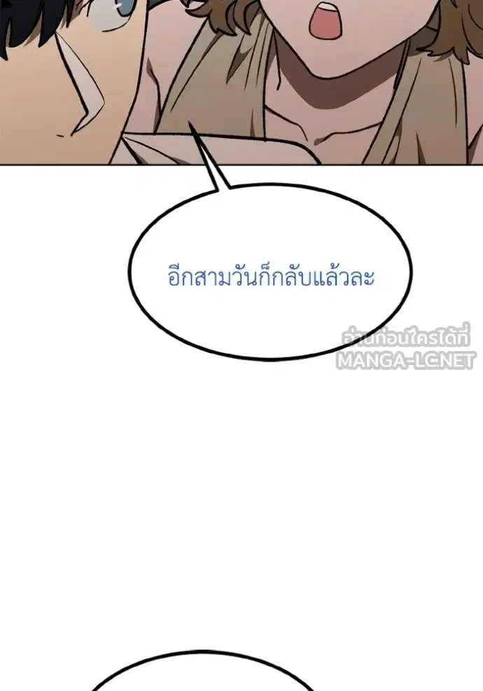 King of the Octagon ตอนที่ 162 หน้า 11