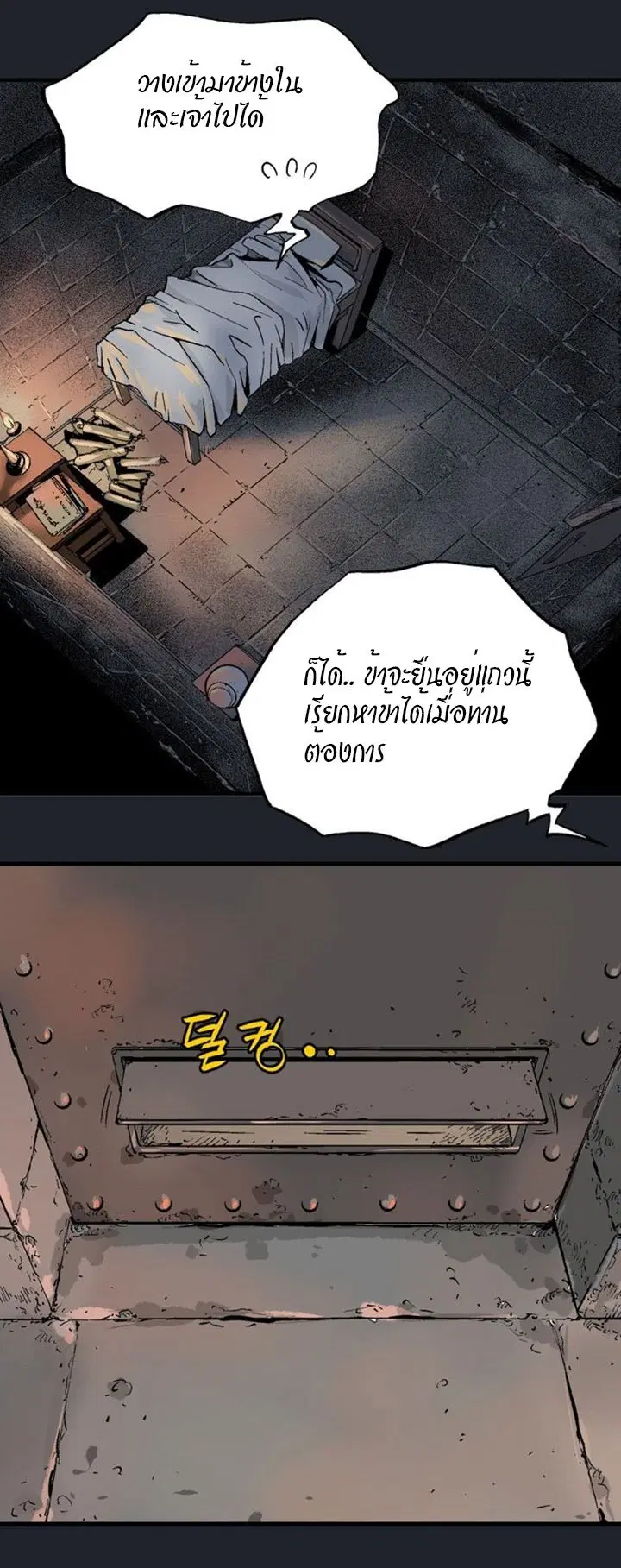 Gosu ตอนที่ 220 หน้า 37