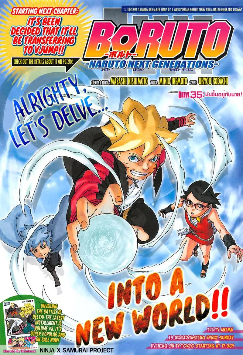 Boruto: Naruto Next Generations – โบรูโตะ: นารูโตะ เน็กซ์ เจนเนเรชั่น ตอนที่ 35 หน้า 1