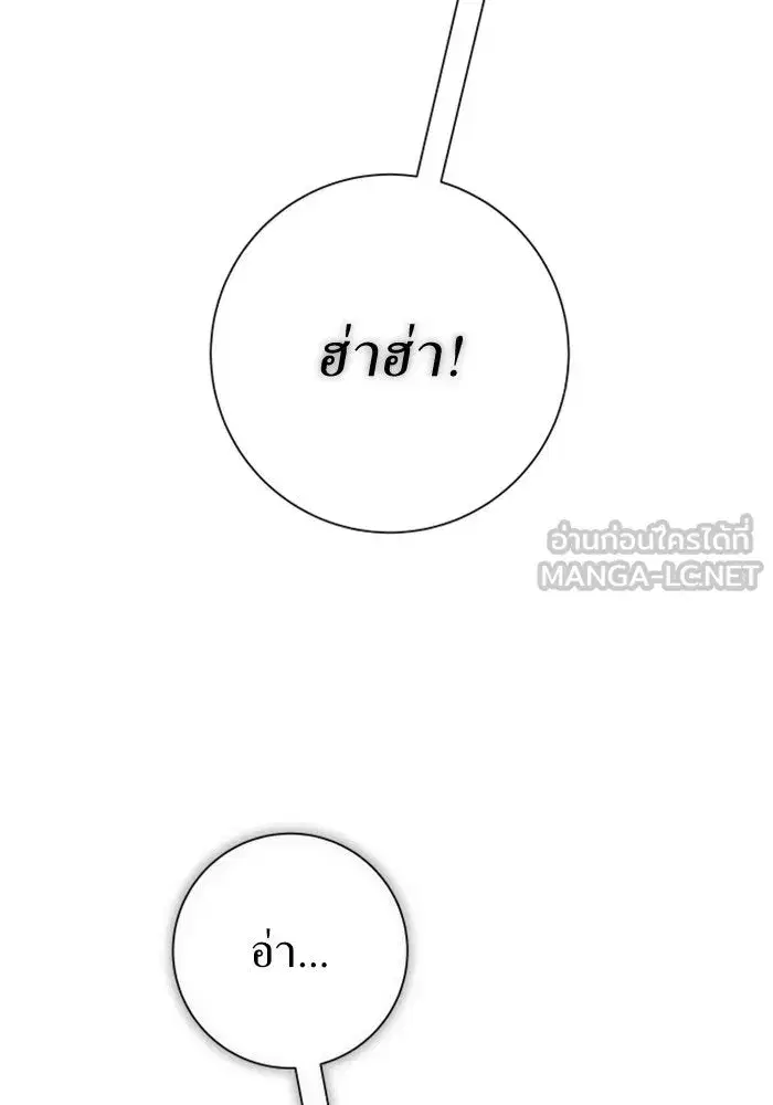 Your Throne ตอนที่ 160 หน้า 30