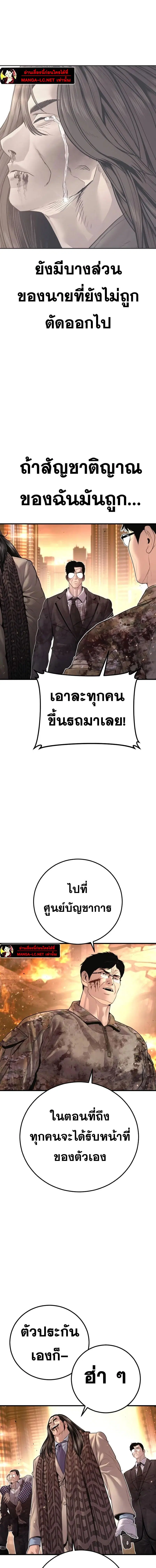 Manager Kim ตอนที่ 176 หน้า 10