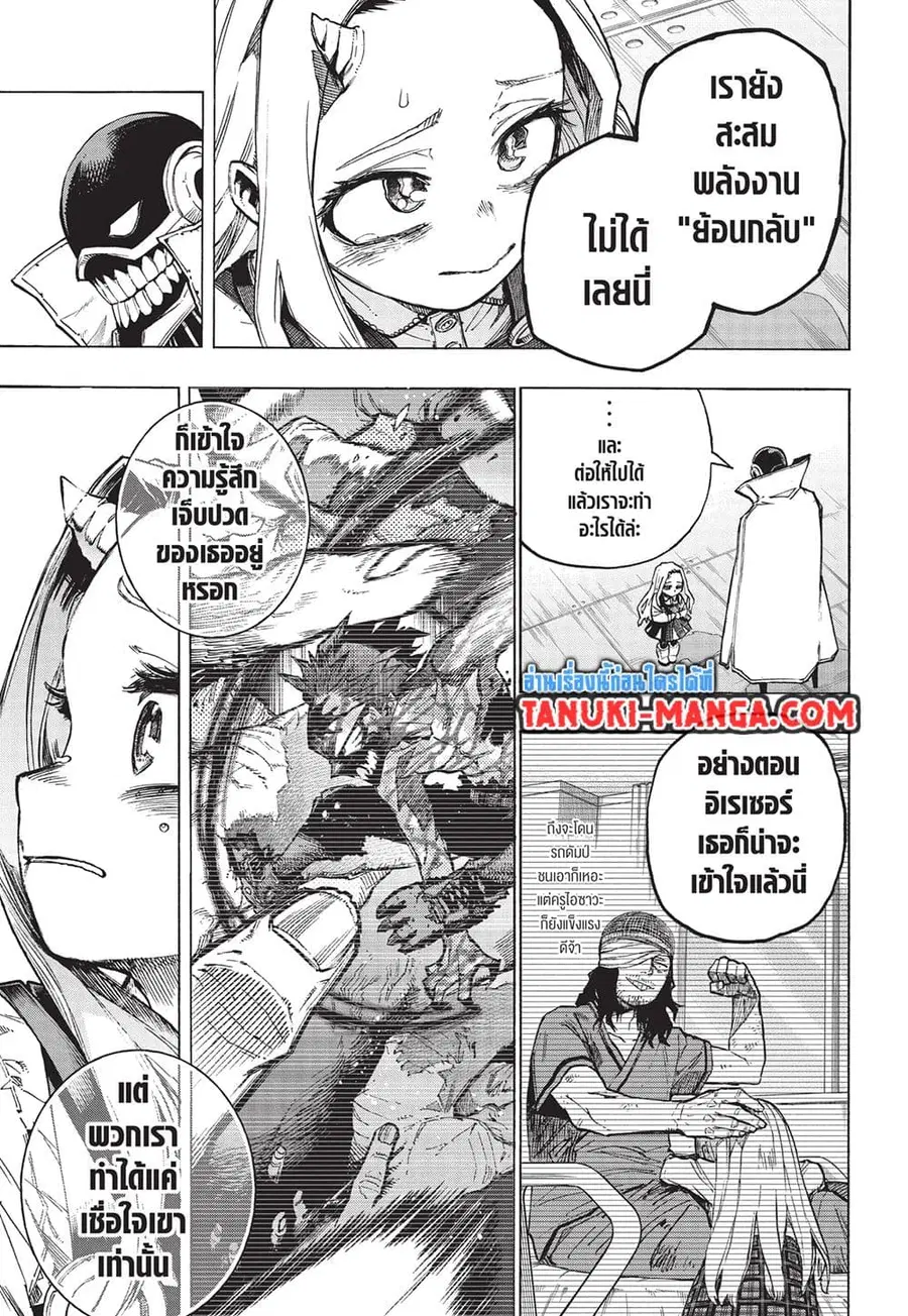 Boku no Hero Academia ตอนที่ 416 หน้า 3