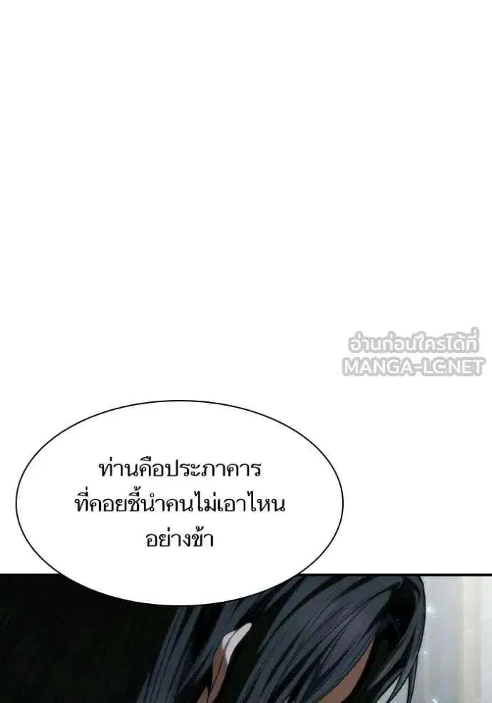 Sister I Am the Queen in This Life ตอนที่ 183 หน้า 99