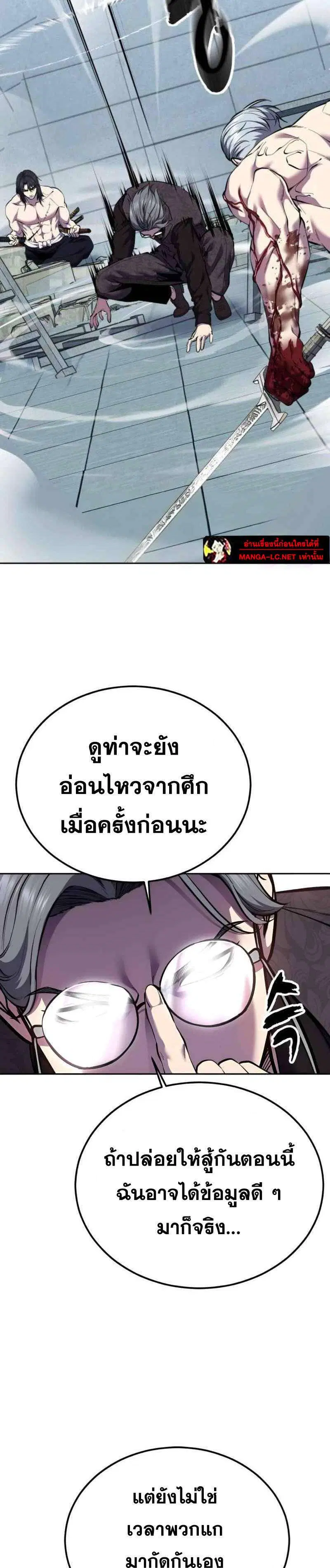 The Boy of Death ตอนที่ 308 หน้า 48