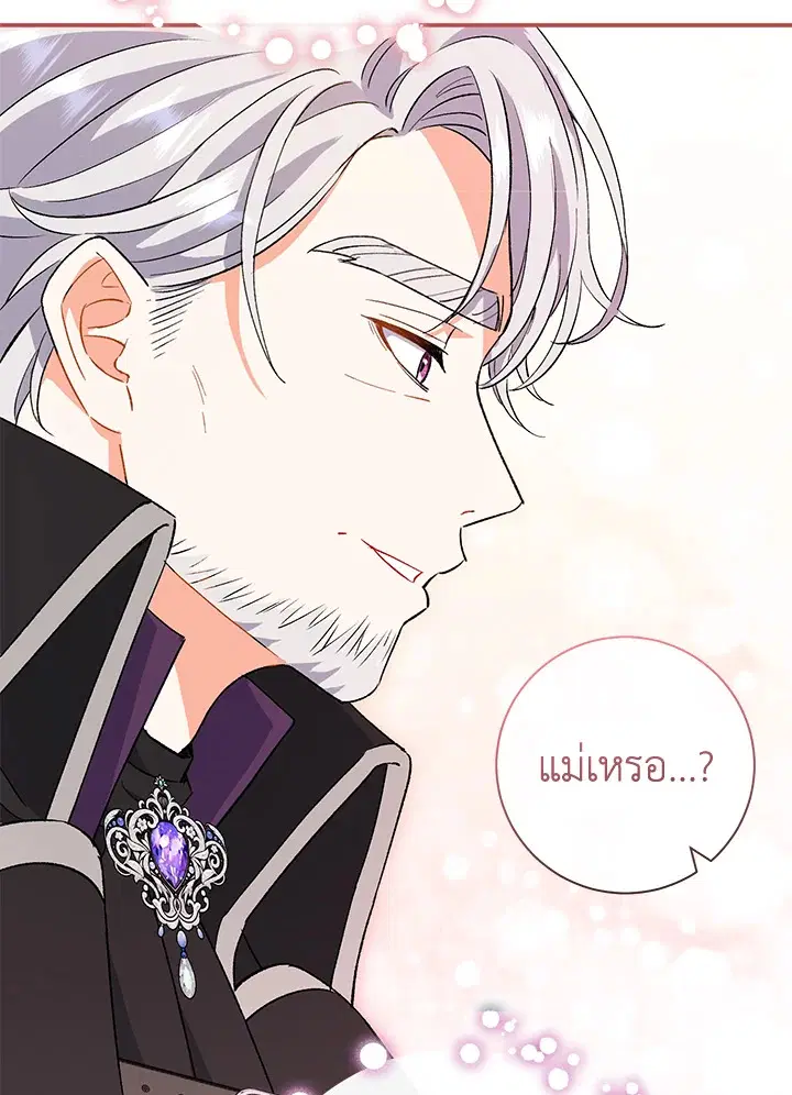 The Villain’s Match Is Too Perfect – คู่ดูตัวของนางร้ายเพอร์เฟกต์เกินไป ตอนที่ 3 หน้า 116