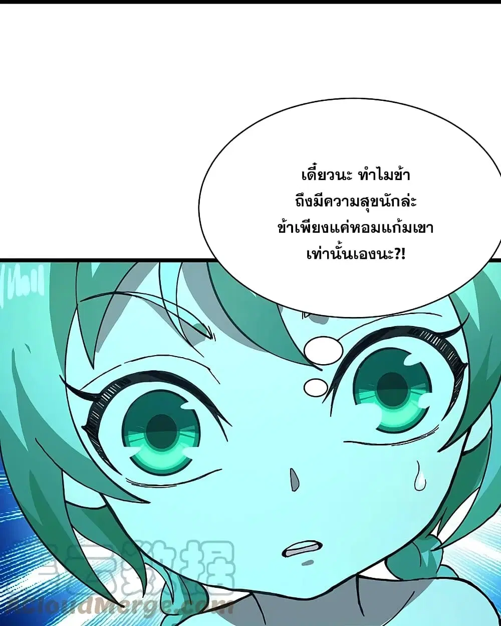 Matchless Emperor ตอนที่ 235 หน้า 25