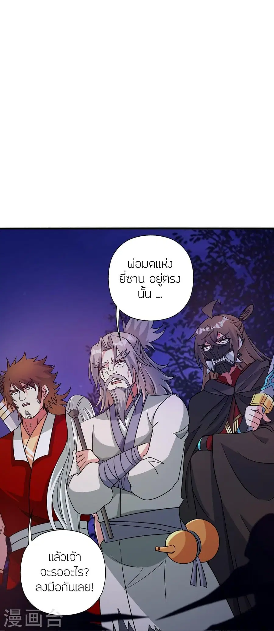 Banished Disciple’s Counterattack ราชาอมตะผู้ถูกขับไล่ ตอนที่ 337 หน้า 52