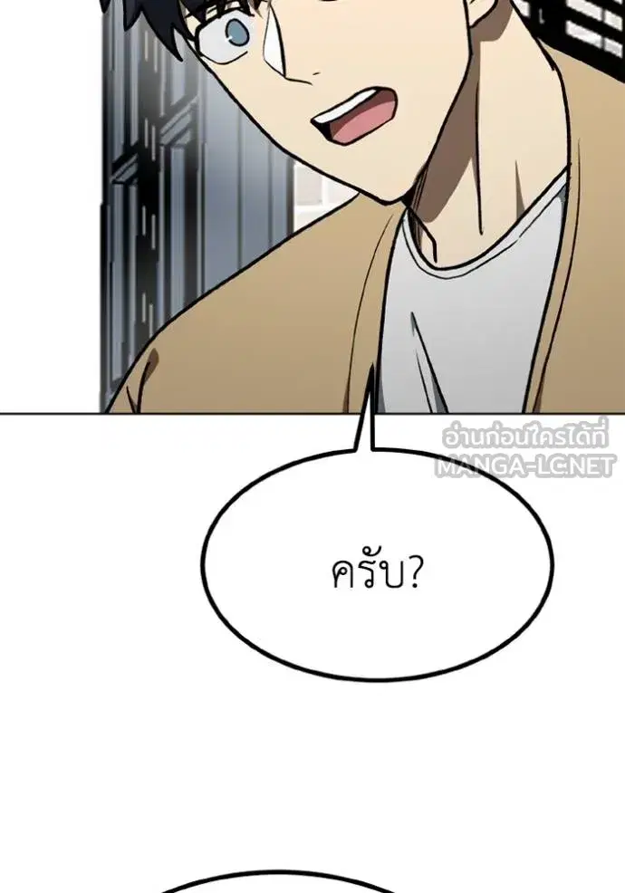 King of the Octagon ตอนที่ 163 หน้า 78