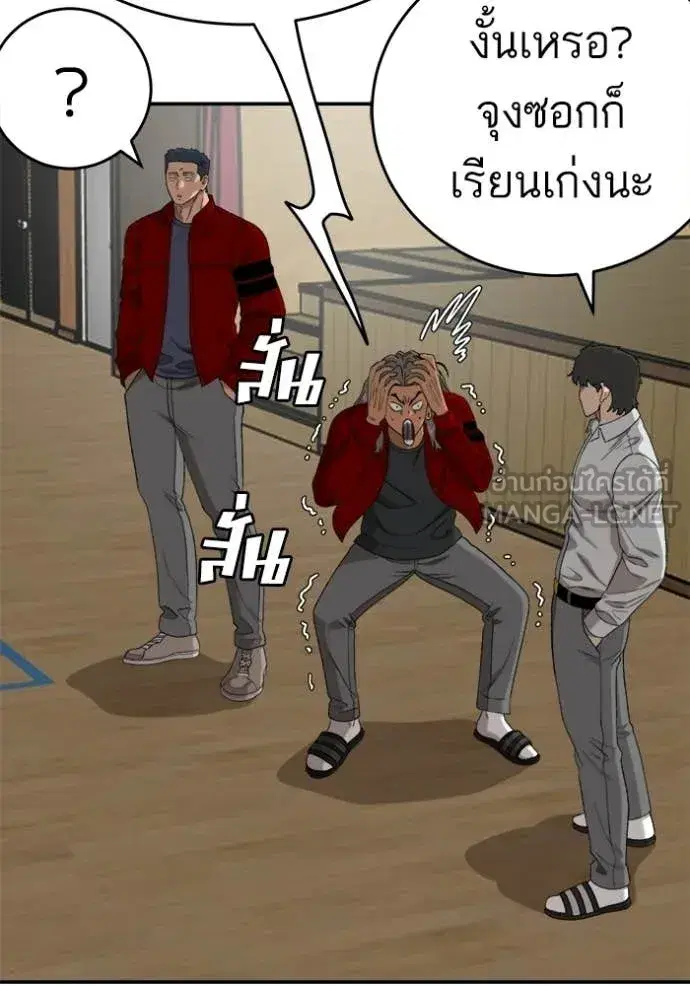Bad Guy ตอนที่ 290 หน้า 24