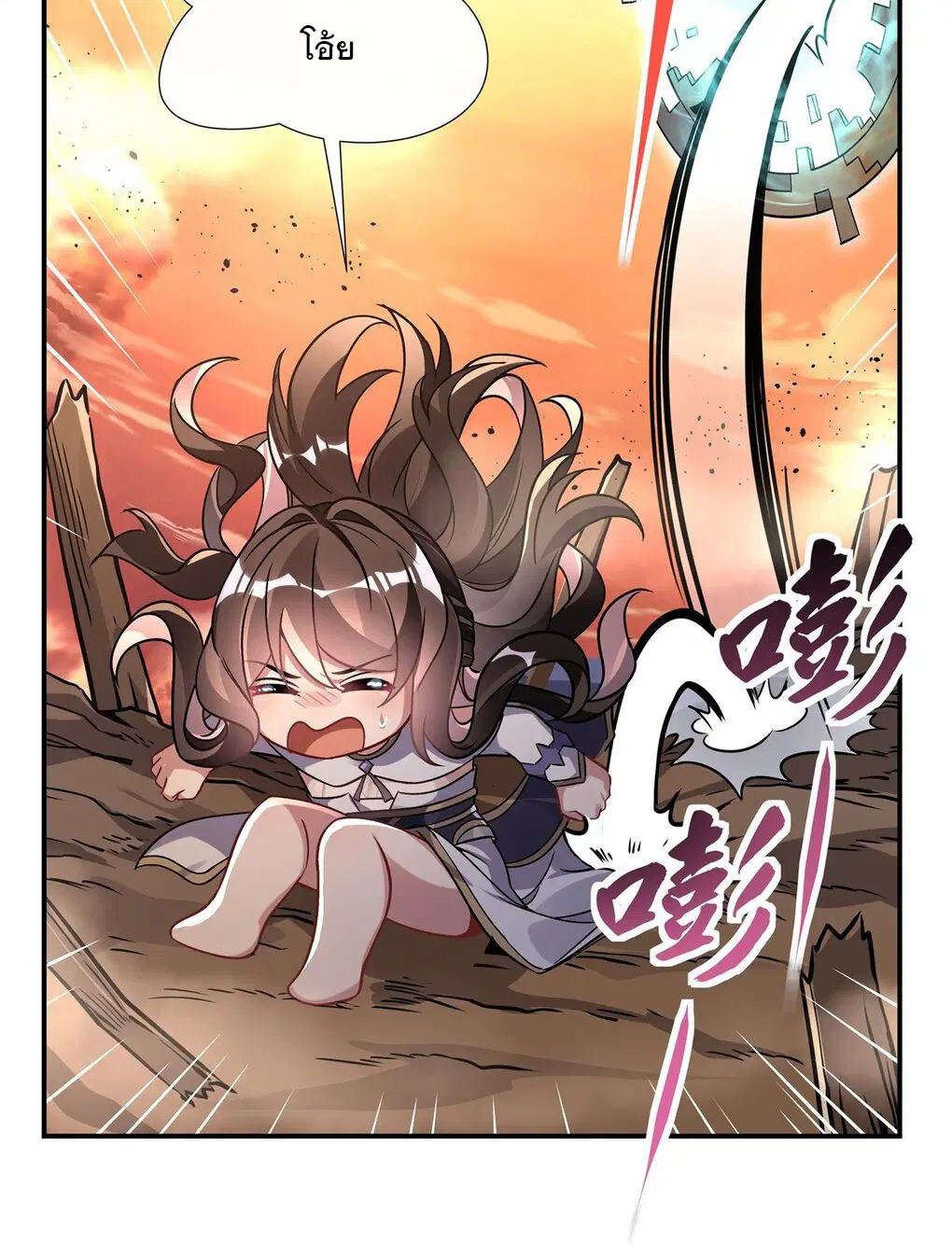 My Female Disciples are all Future Masters of the Heavens ตอนที่ 117 หน้า 42