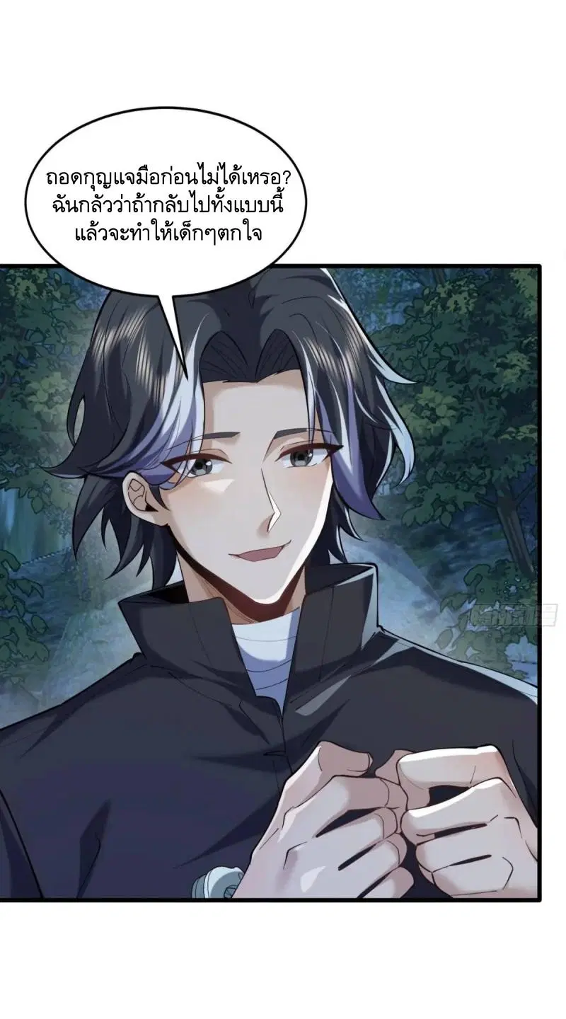 The First Order ตอนที่ 340 หน้า 32
