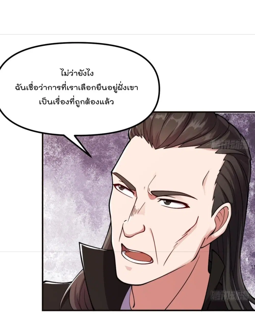 Master Cultivation Return ตอนที่ 440 หน้า 16