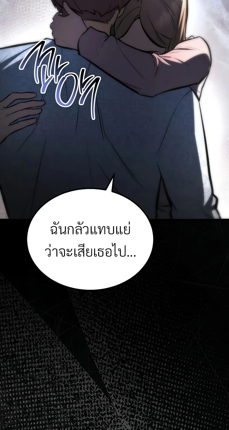 The Hero Returns ตอนที่ 131 หน้า 26