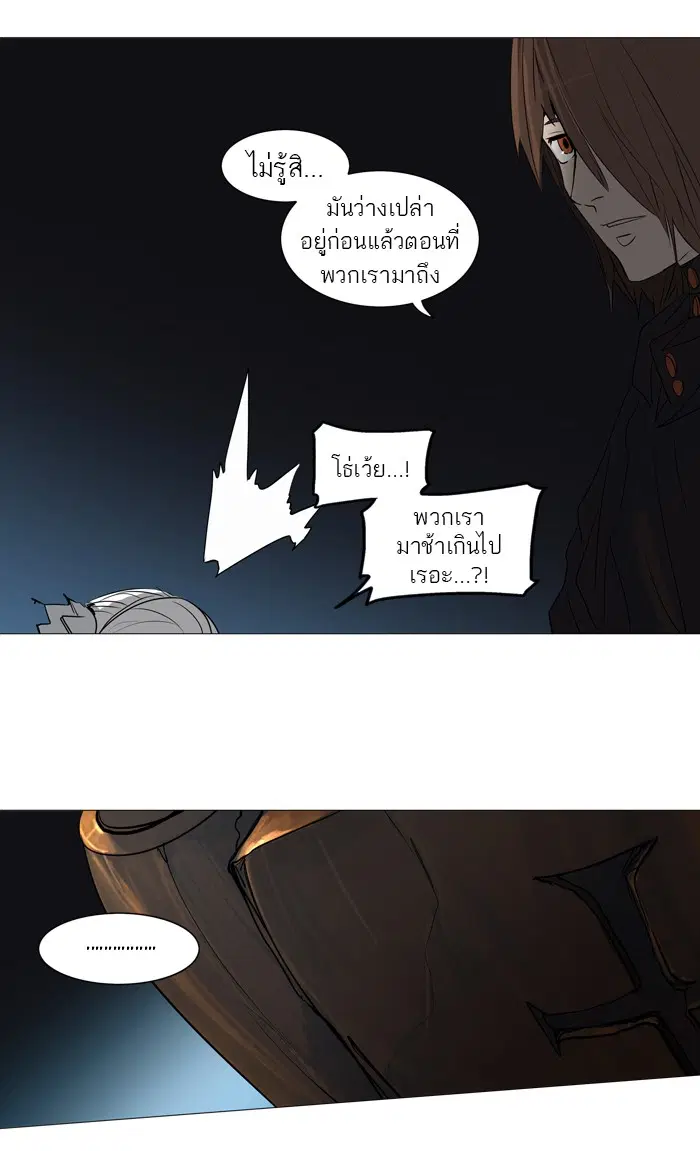 Tower of God ตอนที่ 246 หน้า 47