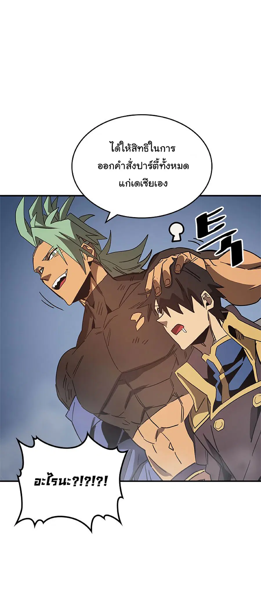 A Returner’s Magic Should Be Special ตอนที่ 114 หน้า 36