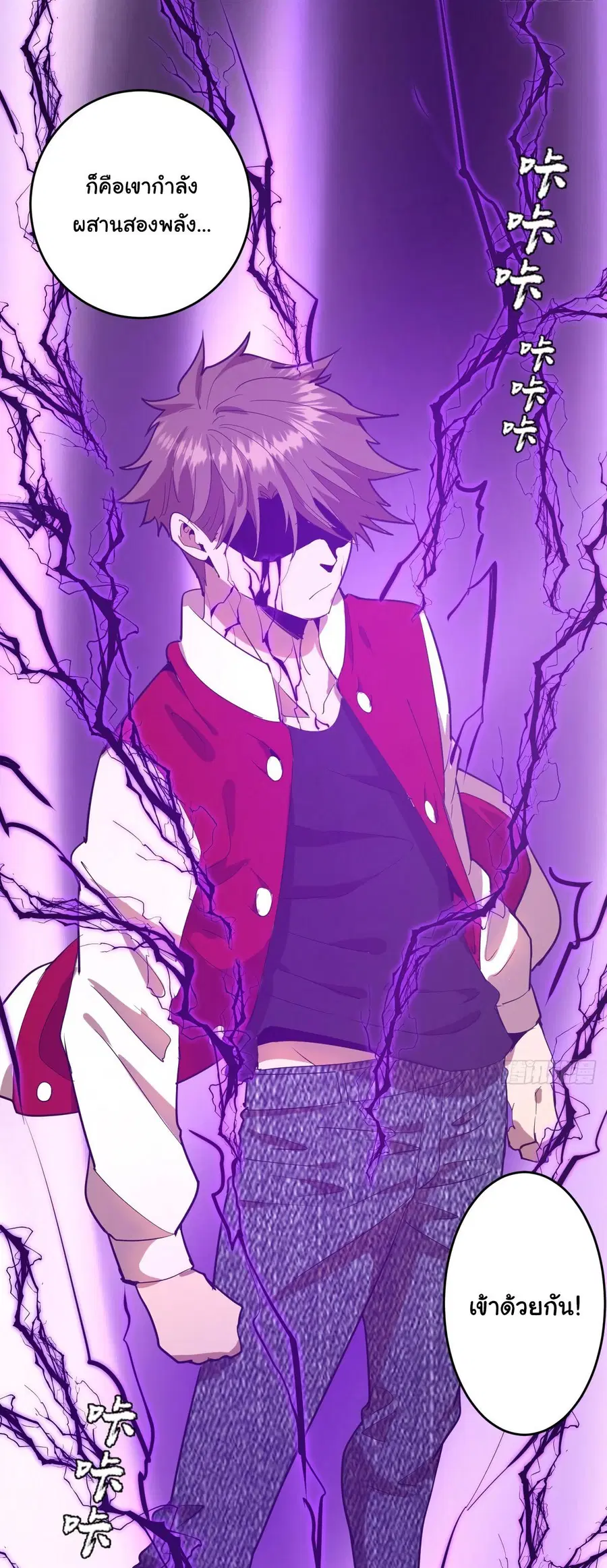 King Star Emperor ตอนที่ 36 หน้า 6
