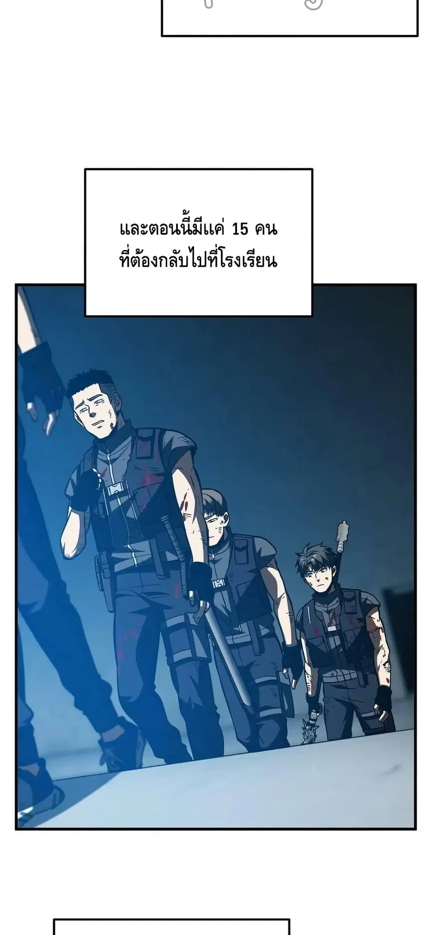 Global Martial Arts ตอนที่ 151 หน้า 26