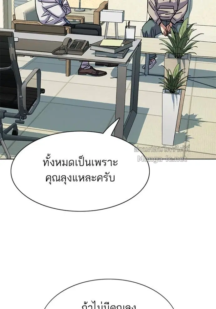 Reborn Rich ตอนที่ 129 หน้า 104