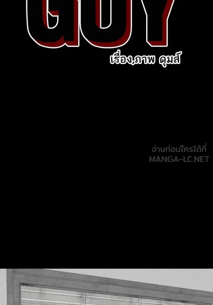 Bad Guy ตอนที่ 272 หน้า 8