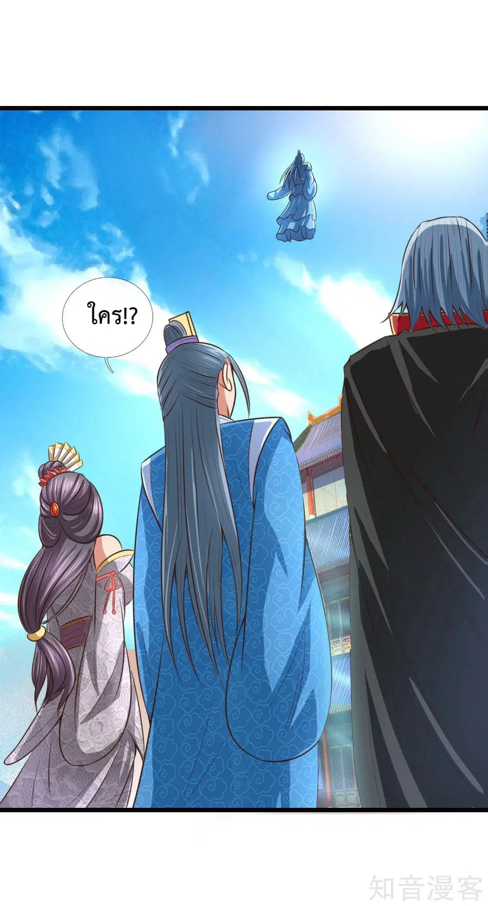 Shenwu Tianzun ตอนที่ 10 หน้า 11