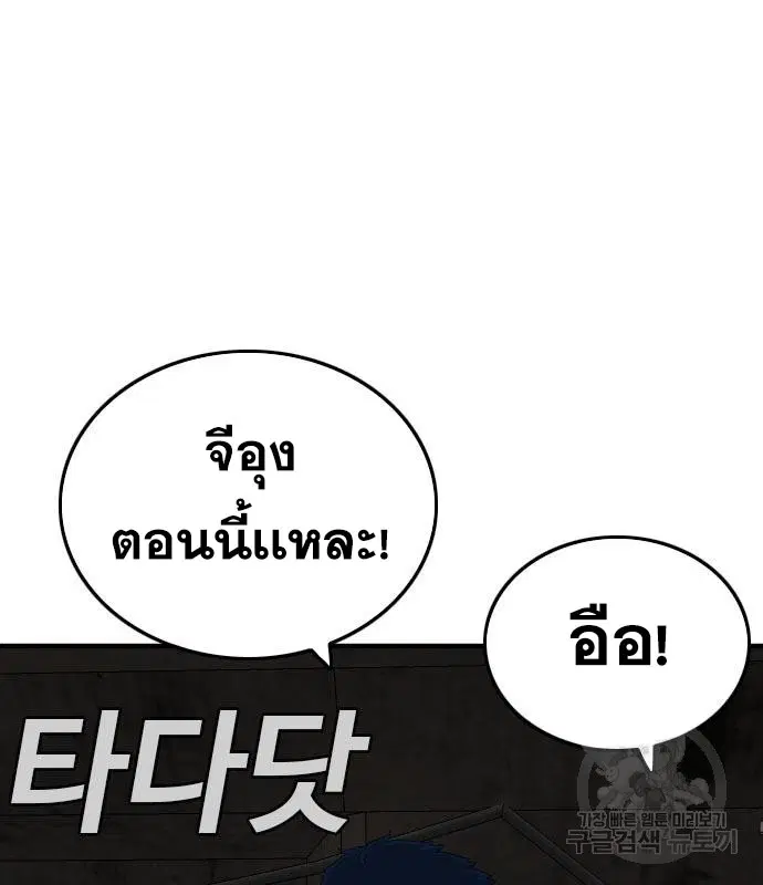 Bad Guy ตอนที่ 154 หน้า 22