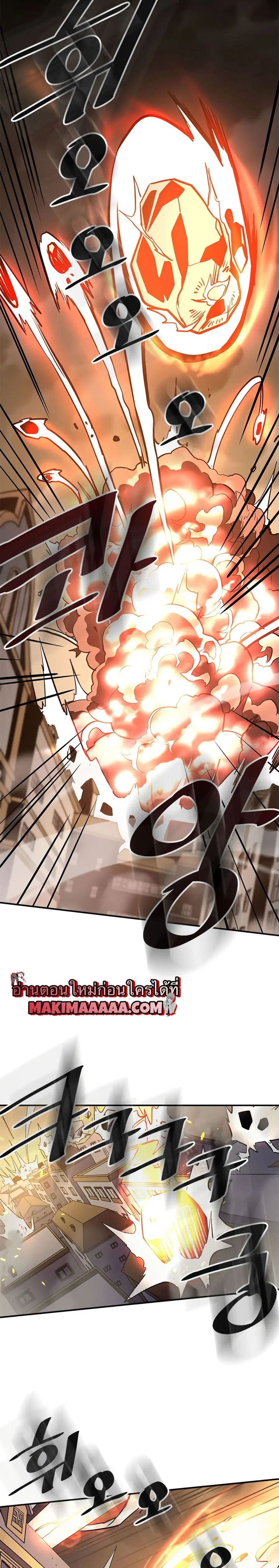 A Returner’s Magic Should Be Special ตอนที่ 94 หน้า 19