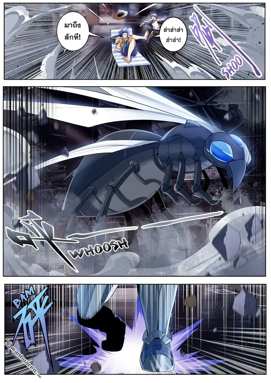 Hero? I Quit A Long Time Ago ตอนที่ 204 หน้า 8