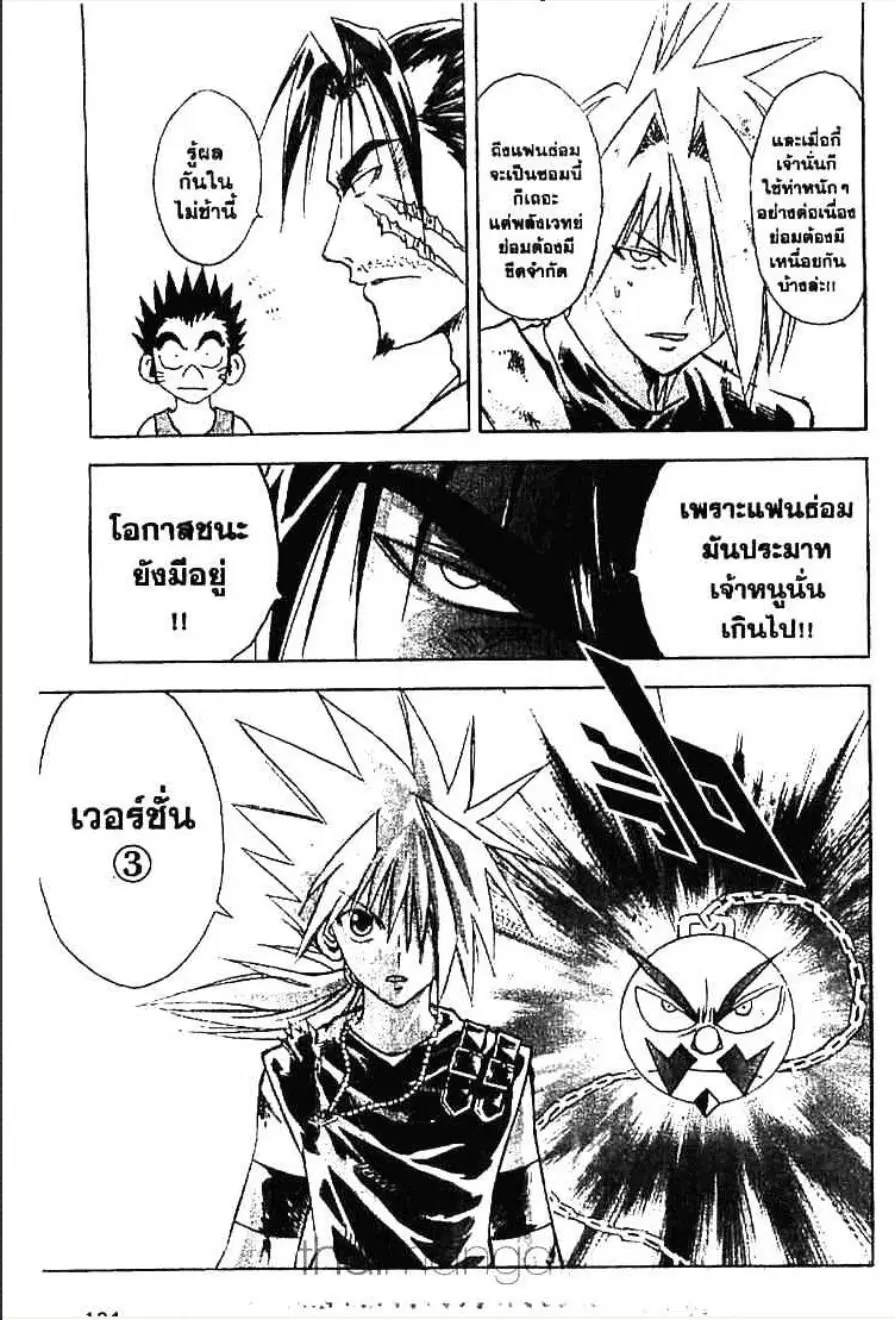MÄR ตอนที่ 148 หน้า 16