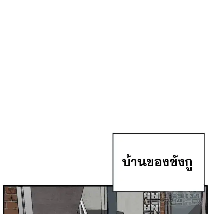 Bad Guy ตอนที่ 143 หน้า 69