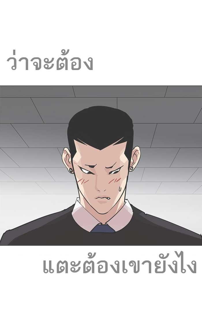 Lookism ตอนที่ 207 หน้า 19