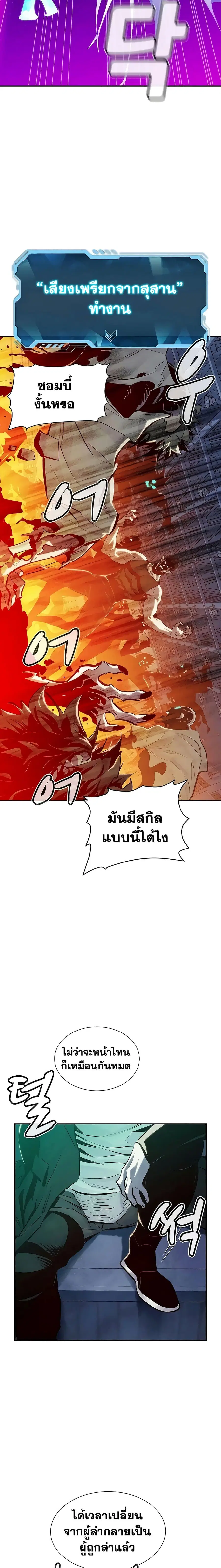 The Lone Necromancer ตอนที่ 30 หน้า 24