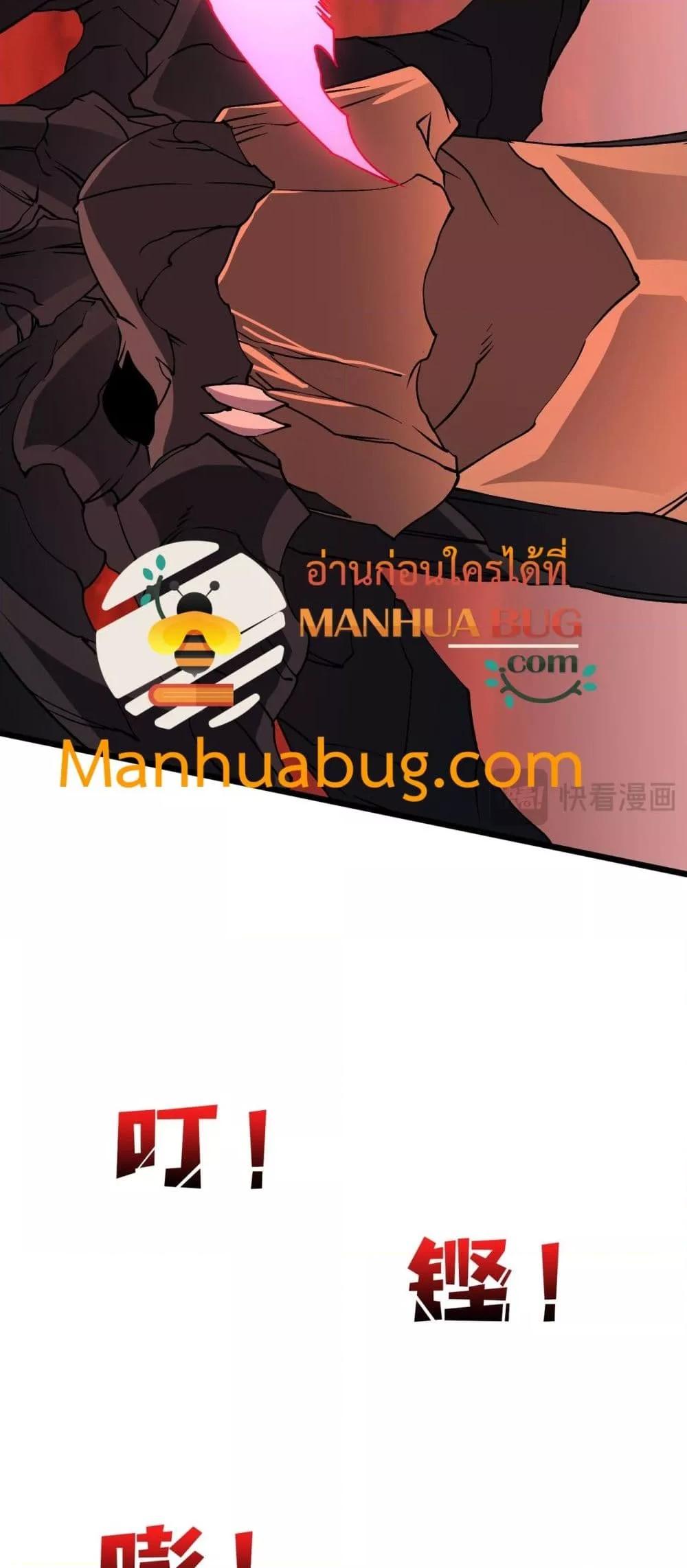 Starting as the Black Dragon BOSS เริ่มต้นในฐานะ บอสมังกรดำเวลตัน ตอนที่ 33 หน้า 25