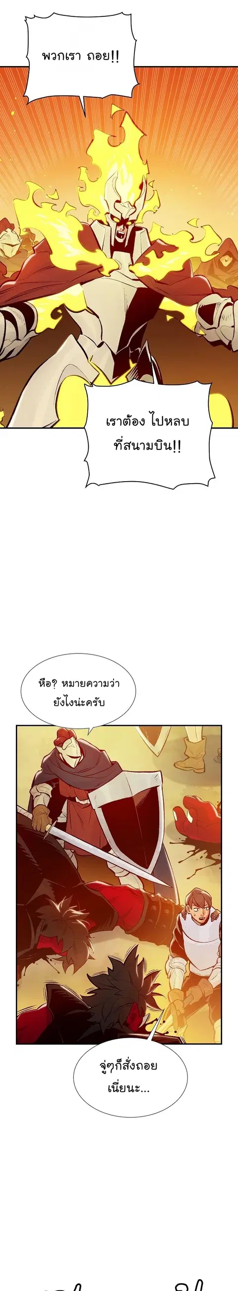 The Lone Necromancer ตอนที่ 82 หน้า 14