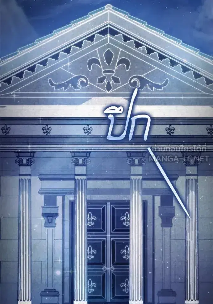 I Am the Queen in This Life ตอนที่ 167 หน้า 121