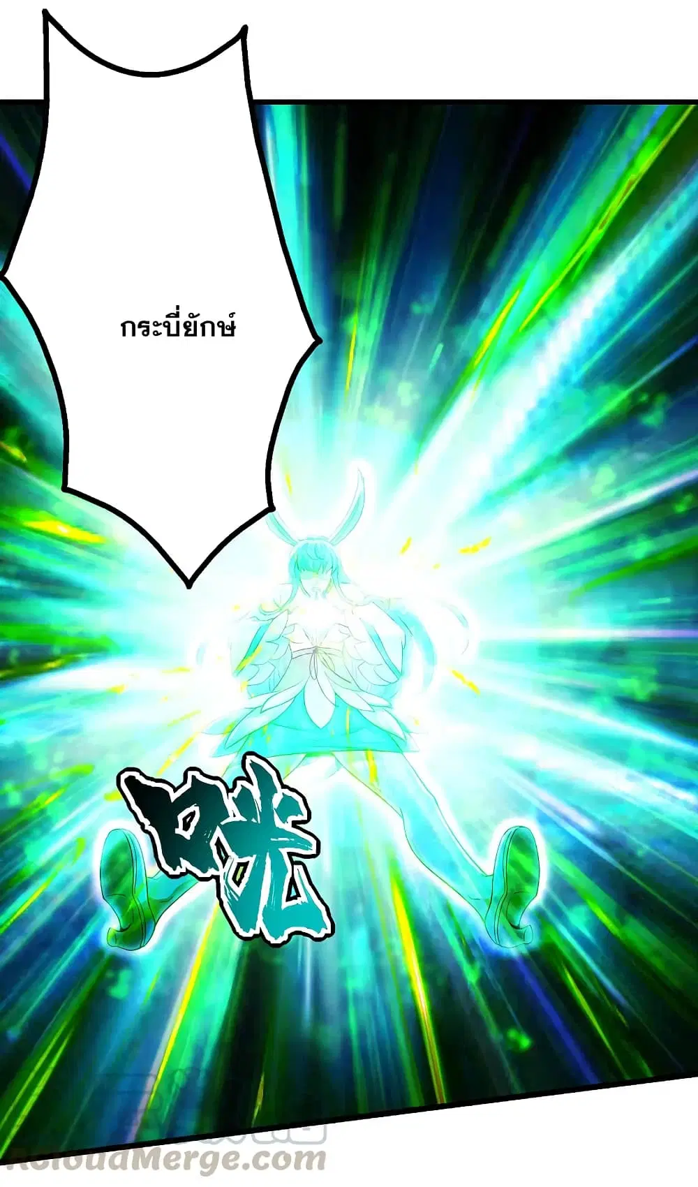 Matchless Emperor ตอนที่ 191 หน้า 4