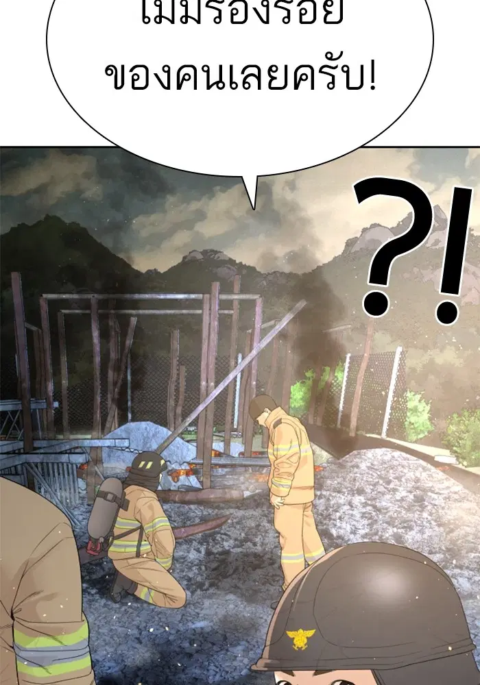 How to Fight ตอนที่ 168 หน้า 154