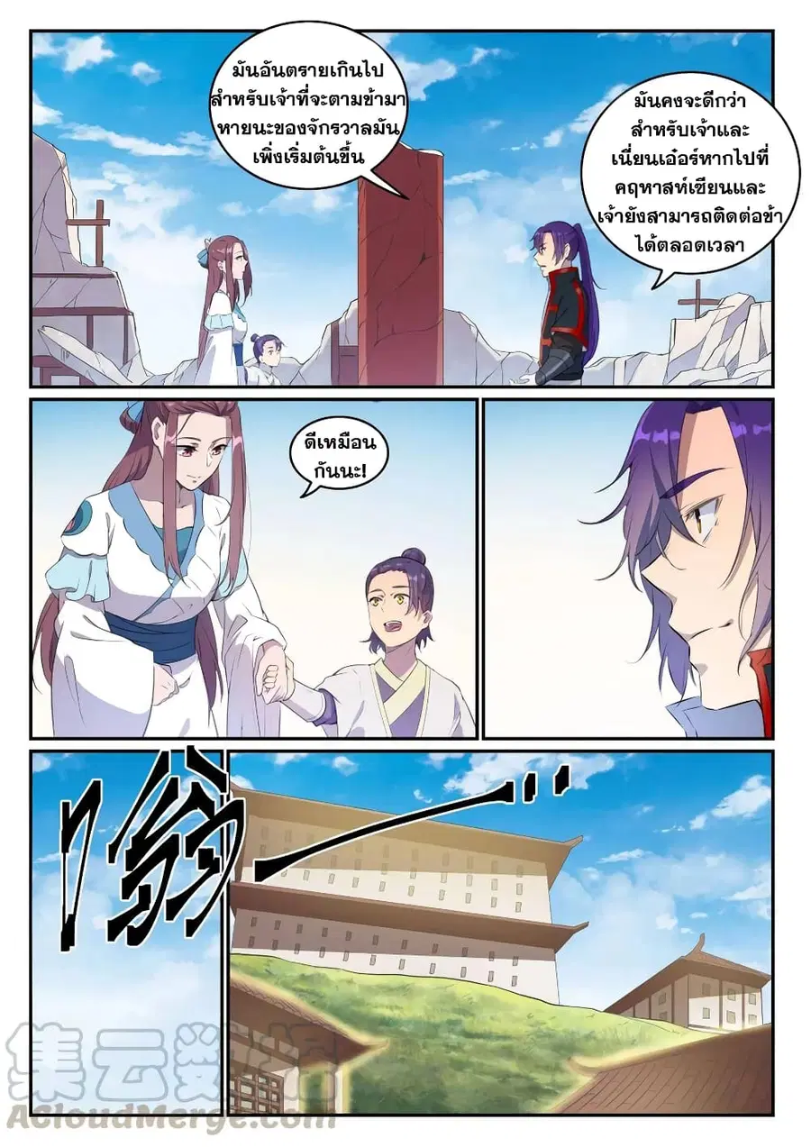 Bailian Chengshen ตอนที่ 714 หน้า 5