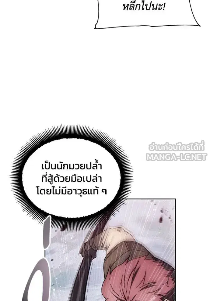 How to Live as a Villain ตอนที่ 190 หน้า 32