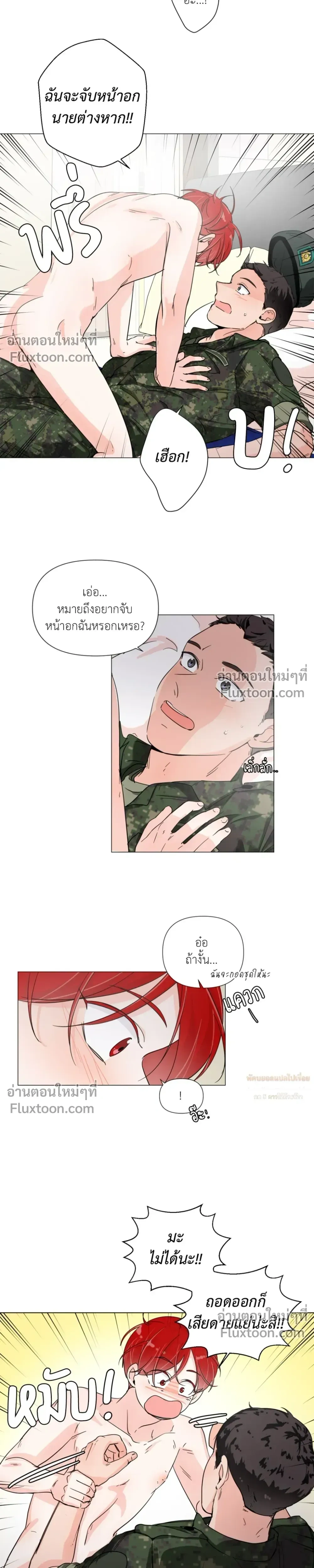 Love in the Military – รักข้ามกรม ตอนที่ 4 หน้า 7
