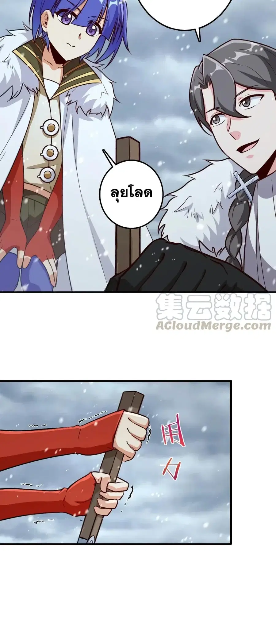 Release That Witch ตอนที่ 258 หน้า 26