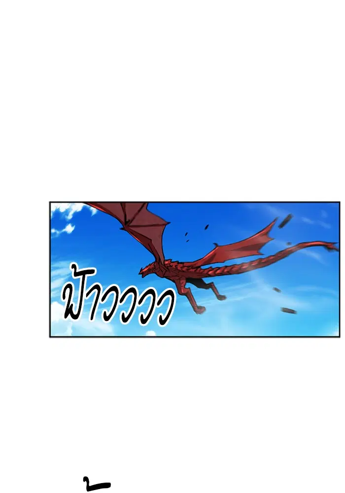 Seoul Station Druid ตอนที่ 33 หน้า 119