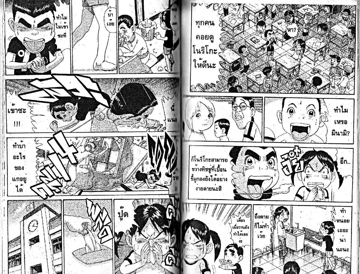 Urayasu Tekkin Kazoku ตอนที่ 206 หน้า 3