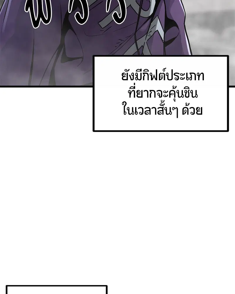 HERO KILLER ตอนที่ 4 หน้า 69