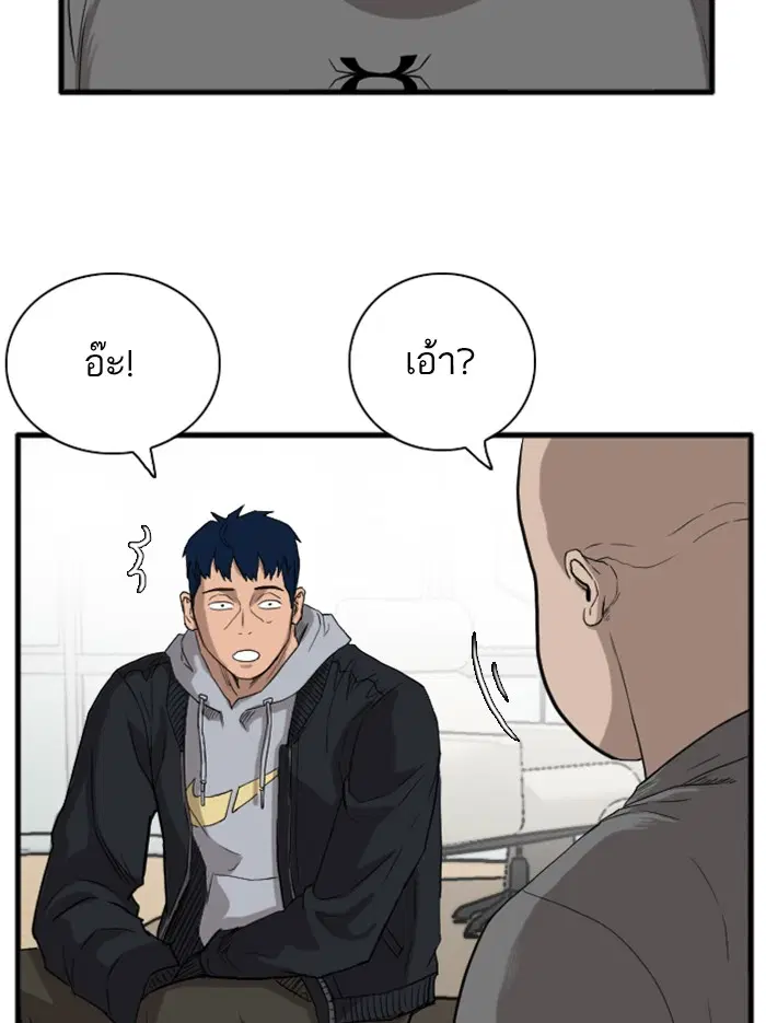 Bad Guy ตอนที่ 14 หน้า 83